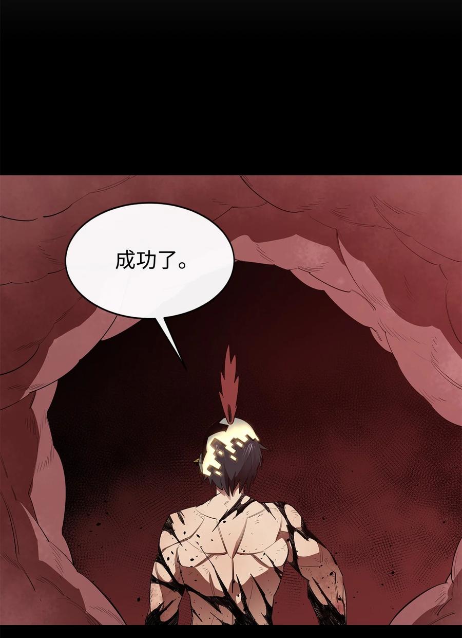 《最强饭桶》20 第三个穿越者 第17页