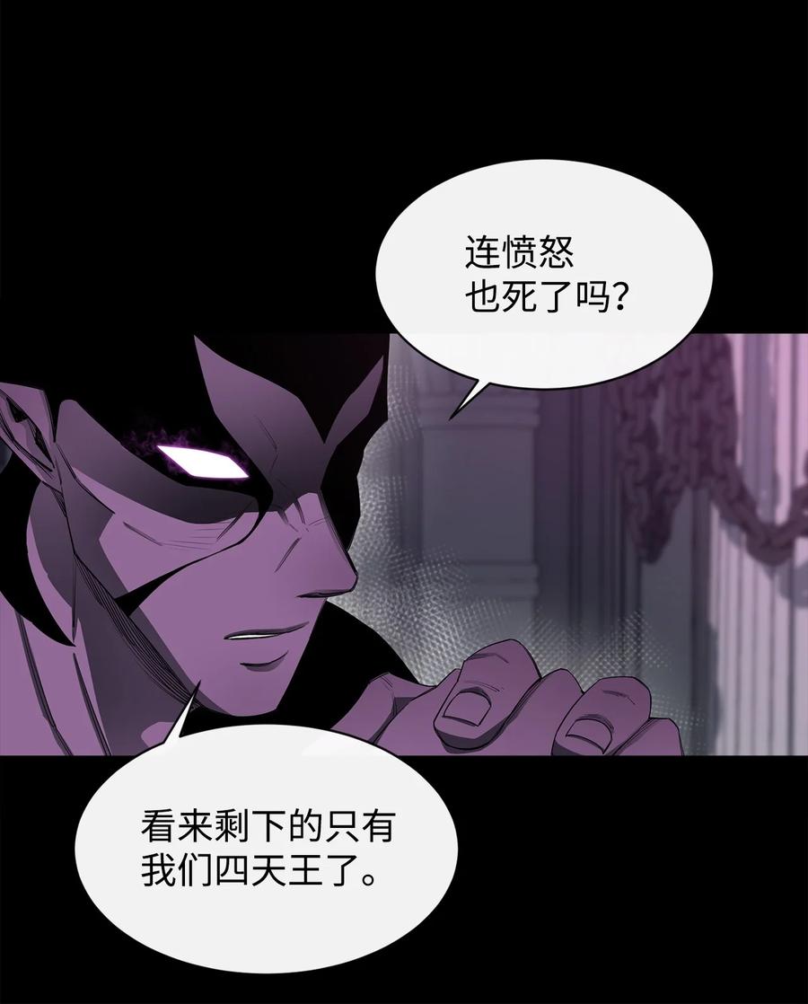 《最强饭桶》20 第三个穿越者 第59页