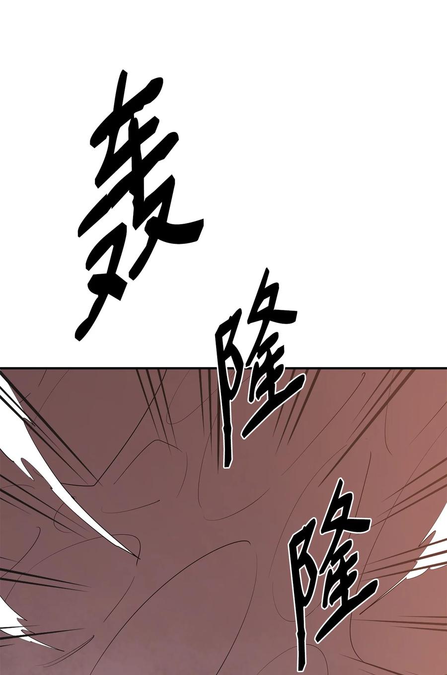 《最强饭桶》20 第三个穿越者 第9页