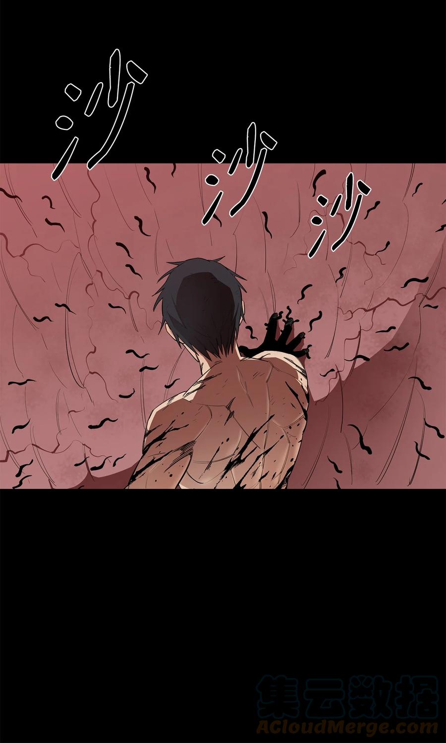 《最强饭桶》20 第三个穿越者 第19页