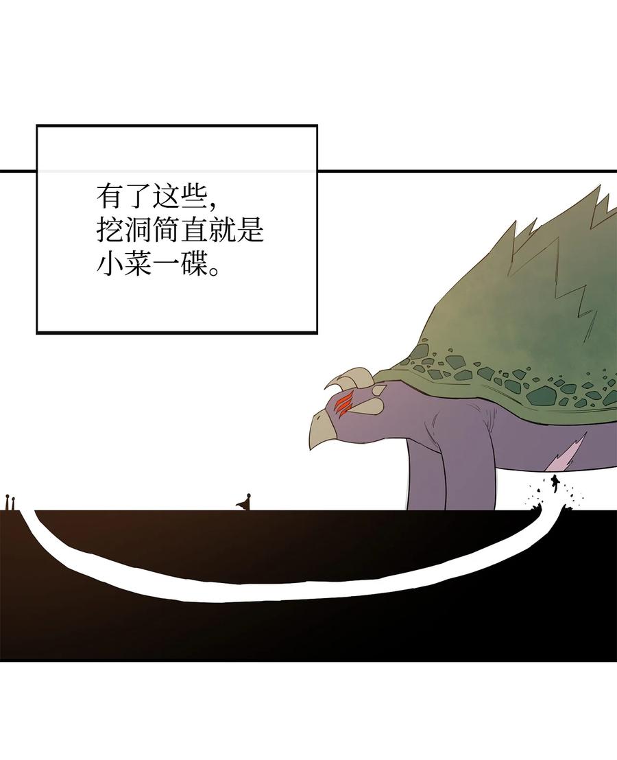 《最强饭桶》20 第三个穿越者 第3页