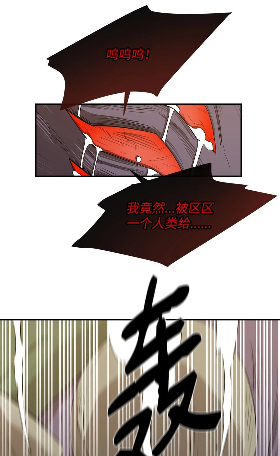 《最强饭桶》20 第三个穿越者 第36页