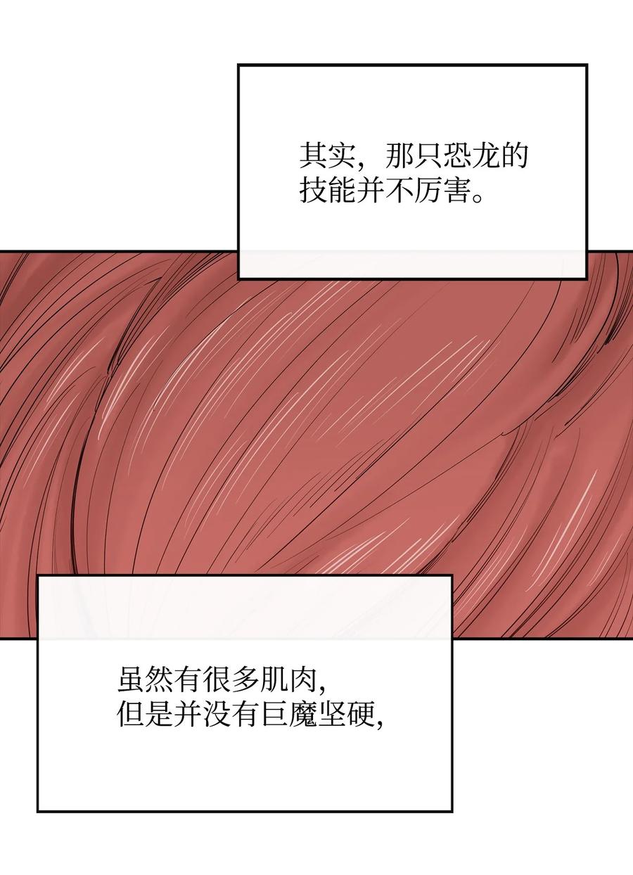 《最强饭桶》20 第三个穿越者 第47页
