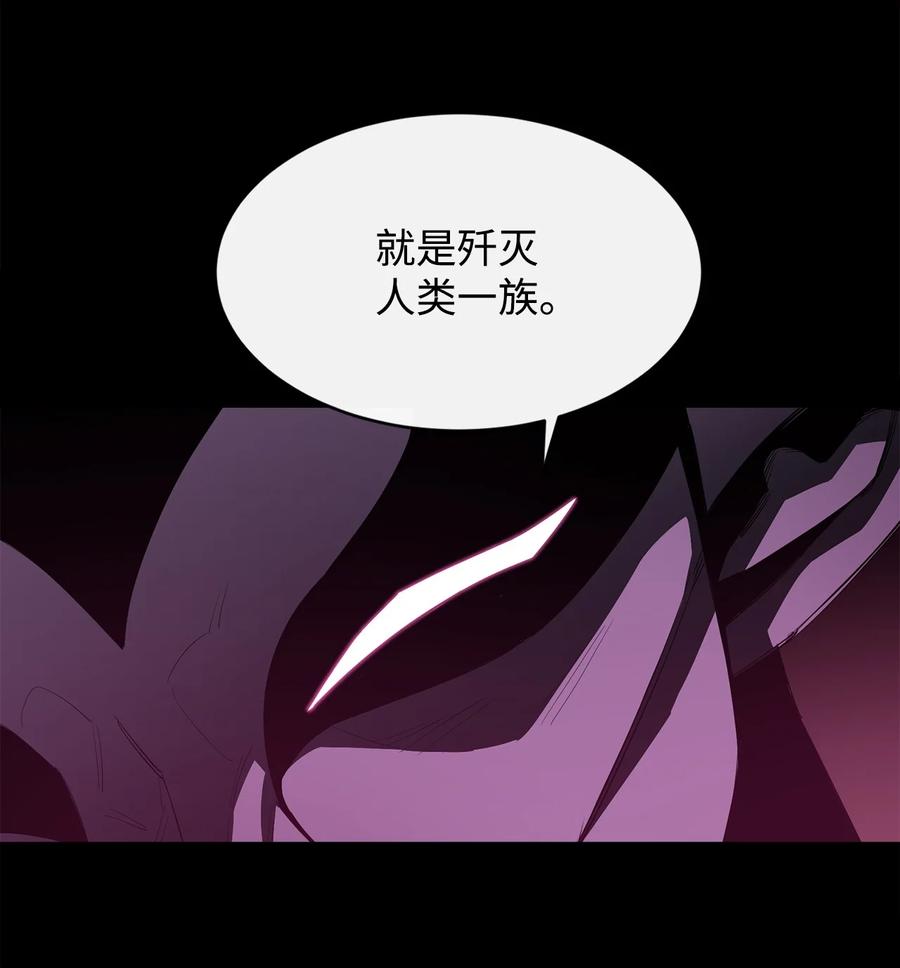《最强饭桶》20 第三个穿越者 第66页