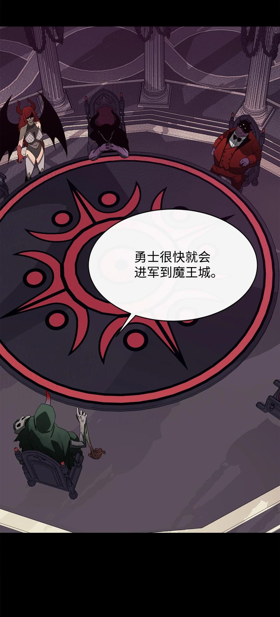 《最强饭桶》20 第三个穿越者 第62页