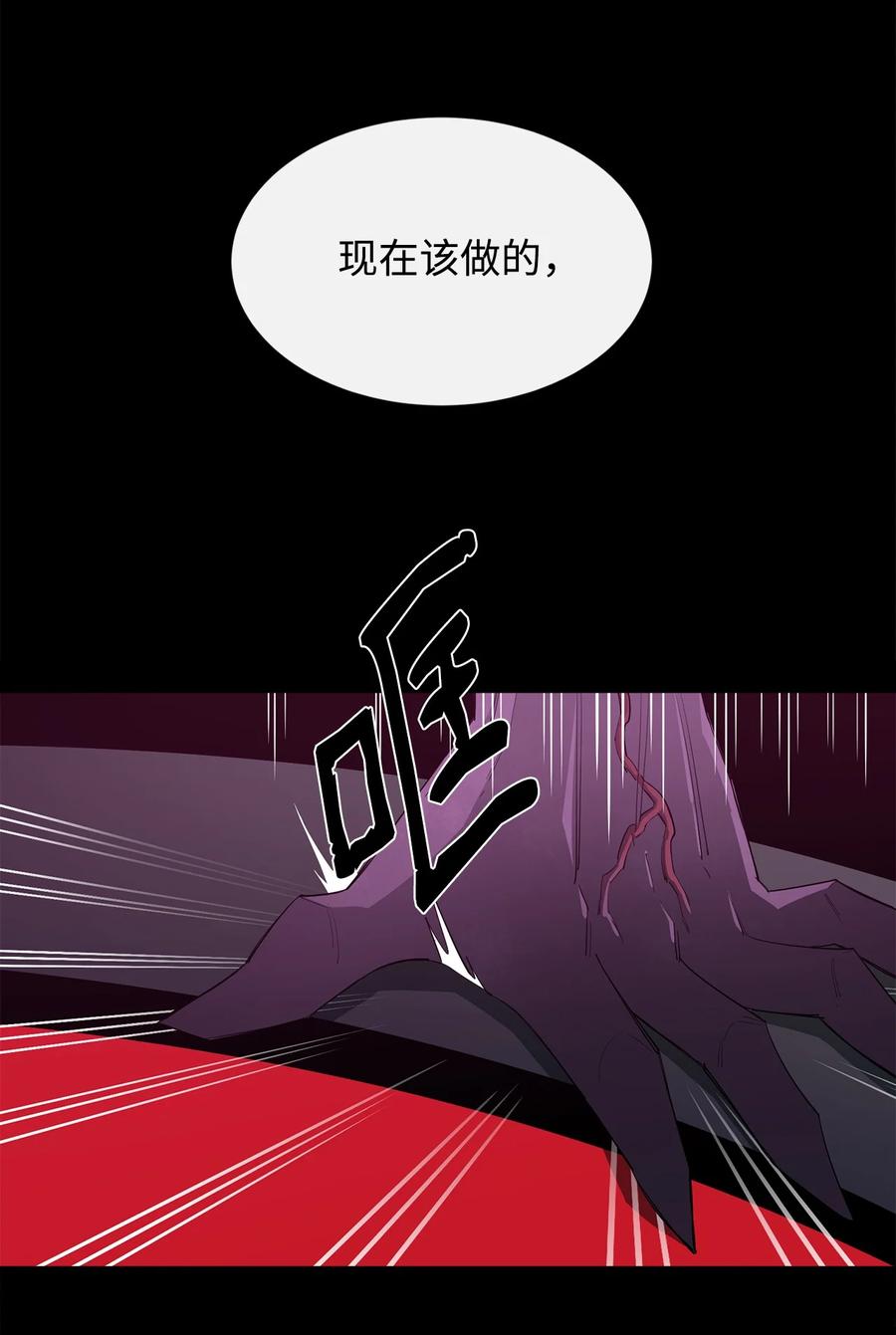 《最强饭桶》20 第三个穿越者 第65页