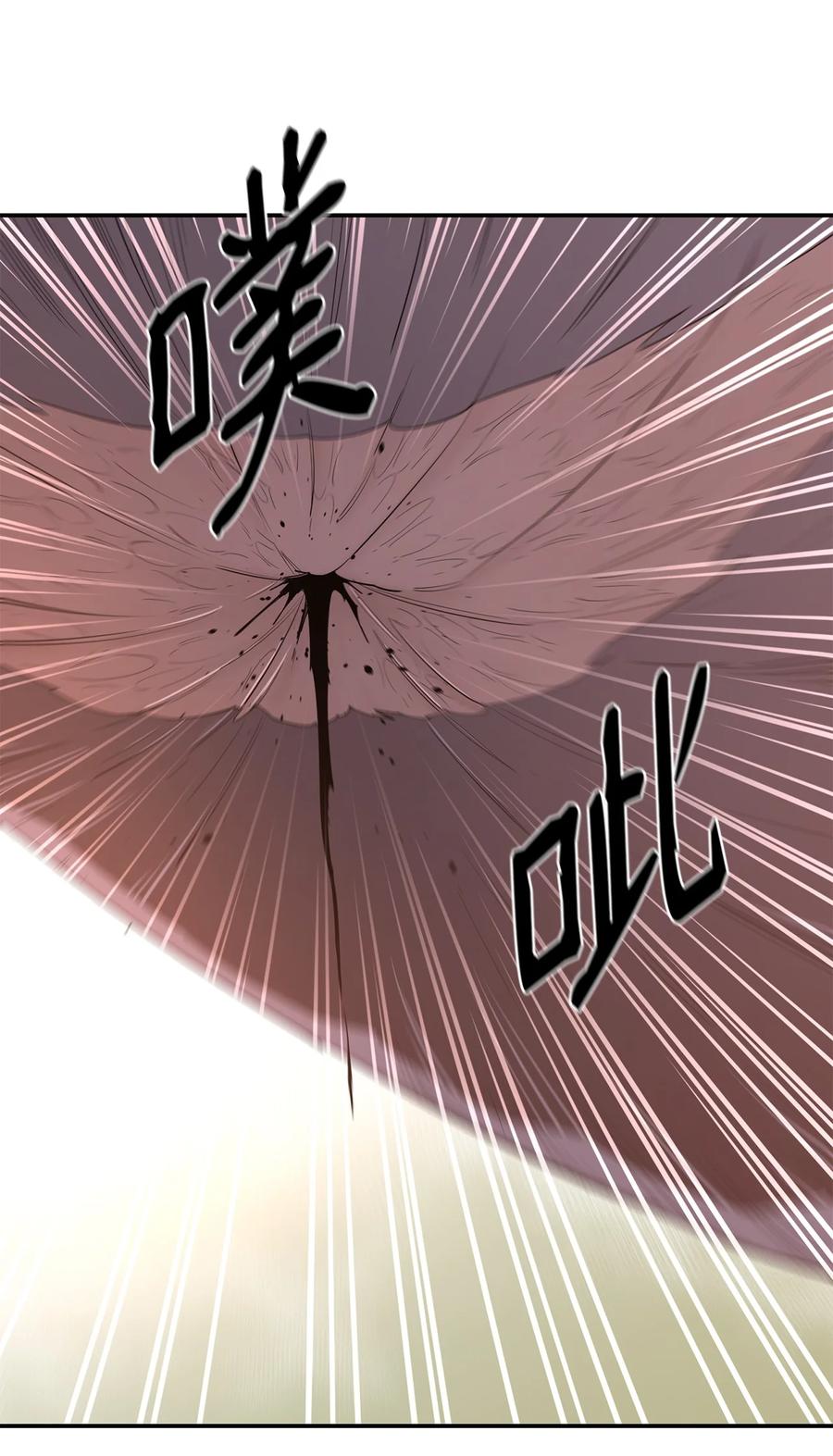 《最强饭桶》20 第三个穿越者 第11页
