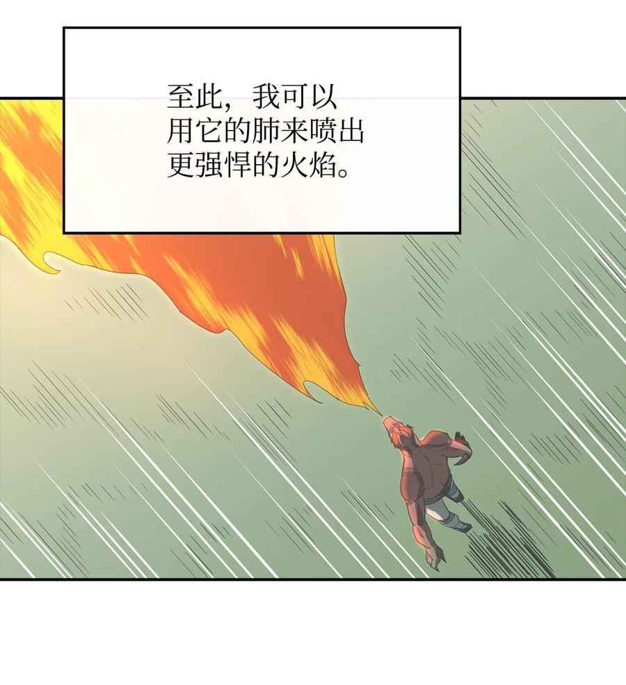 《最强饭桶》20 第三个穿越者 第51页