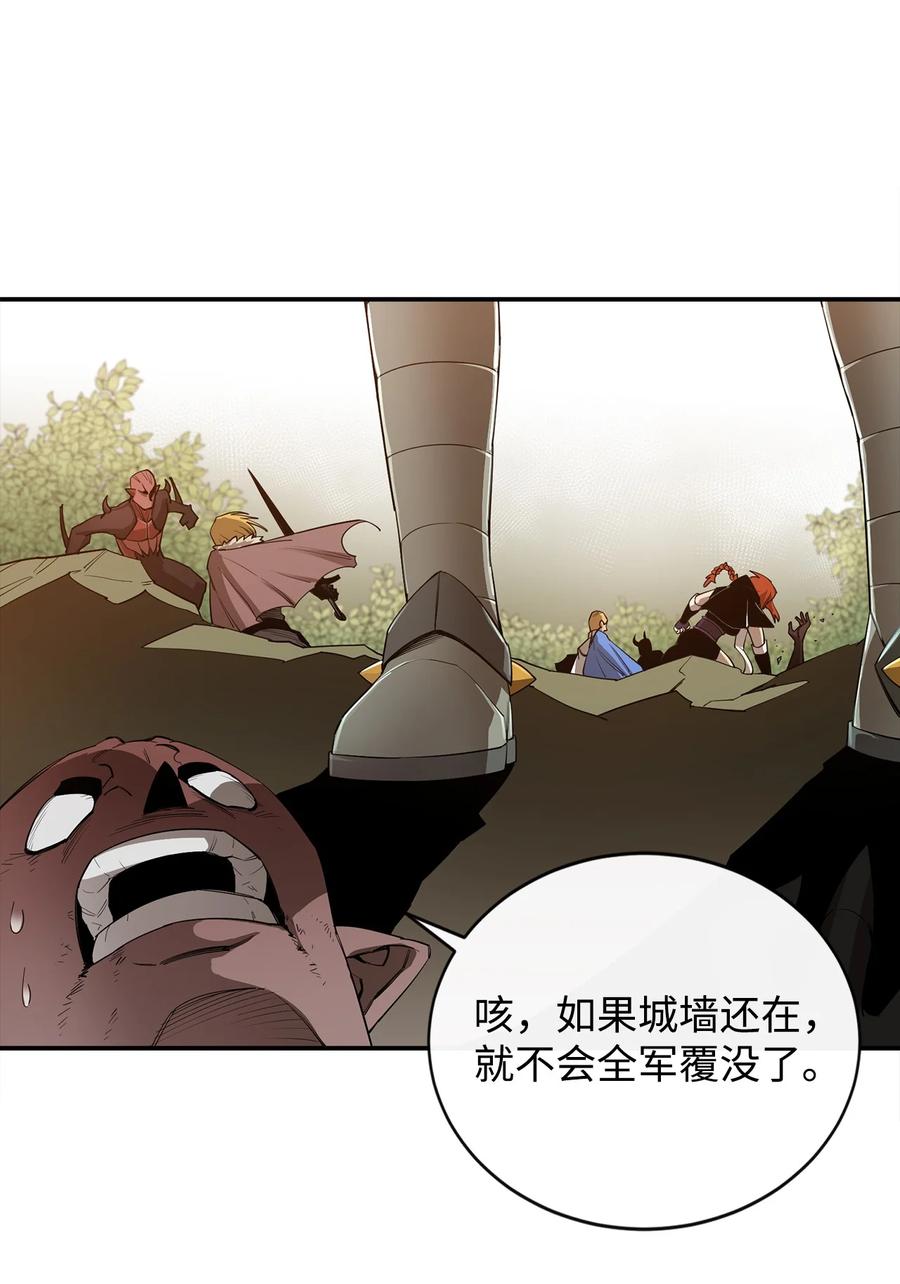 《最强饭桶》21 副脑 第8页