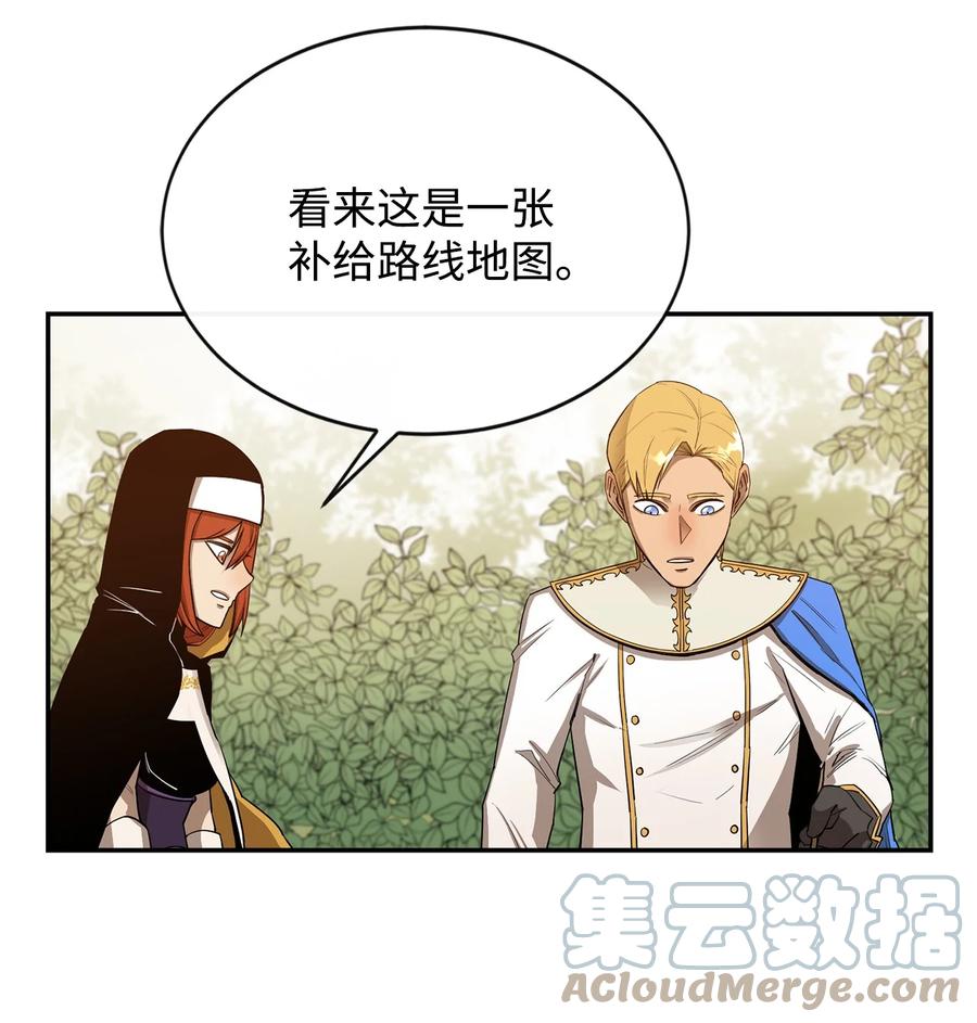 《最强饭桶》21 副脑 第16页