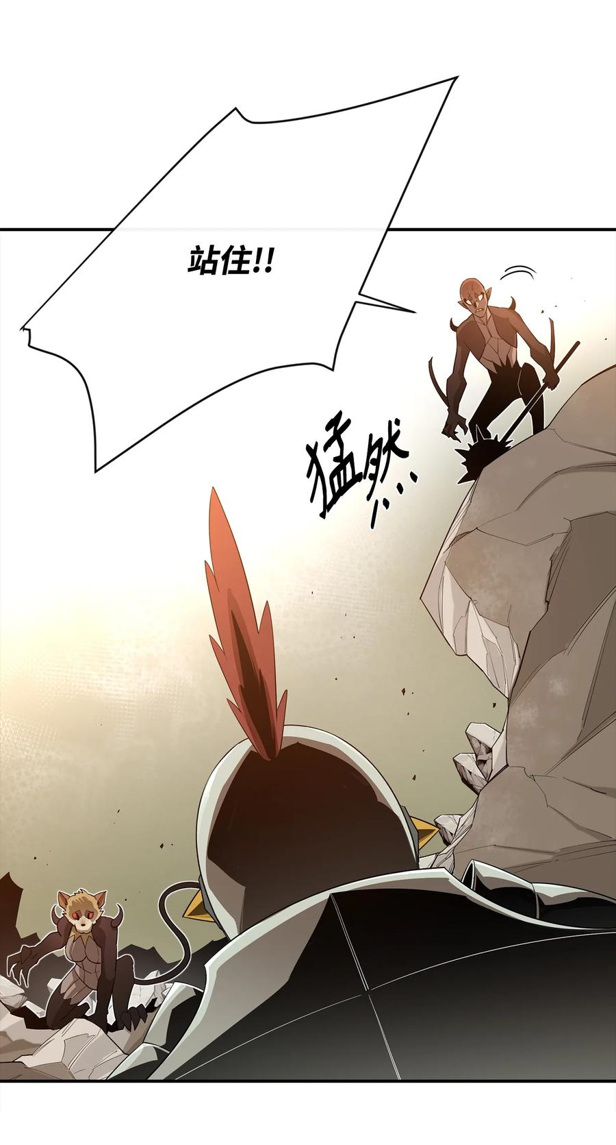 《最强饭桶》21 副脑 第3页