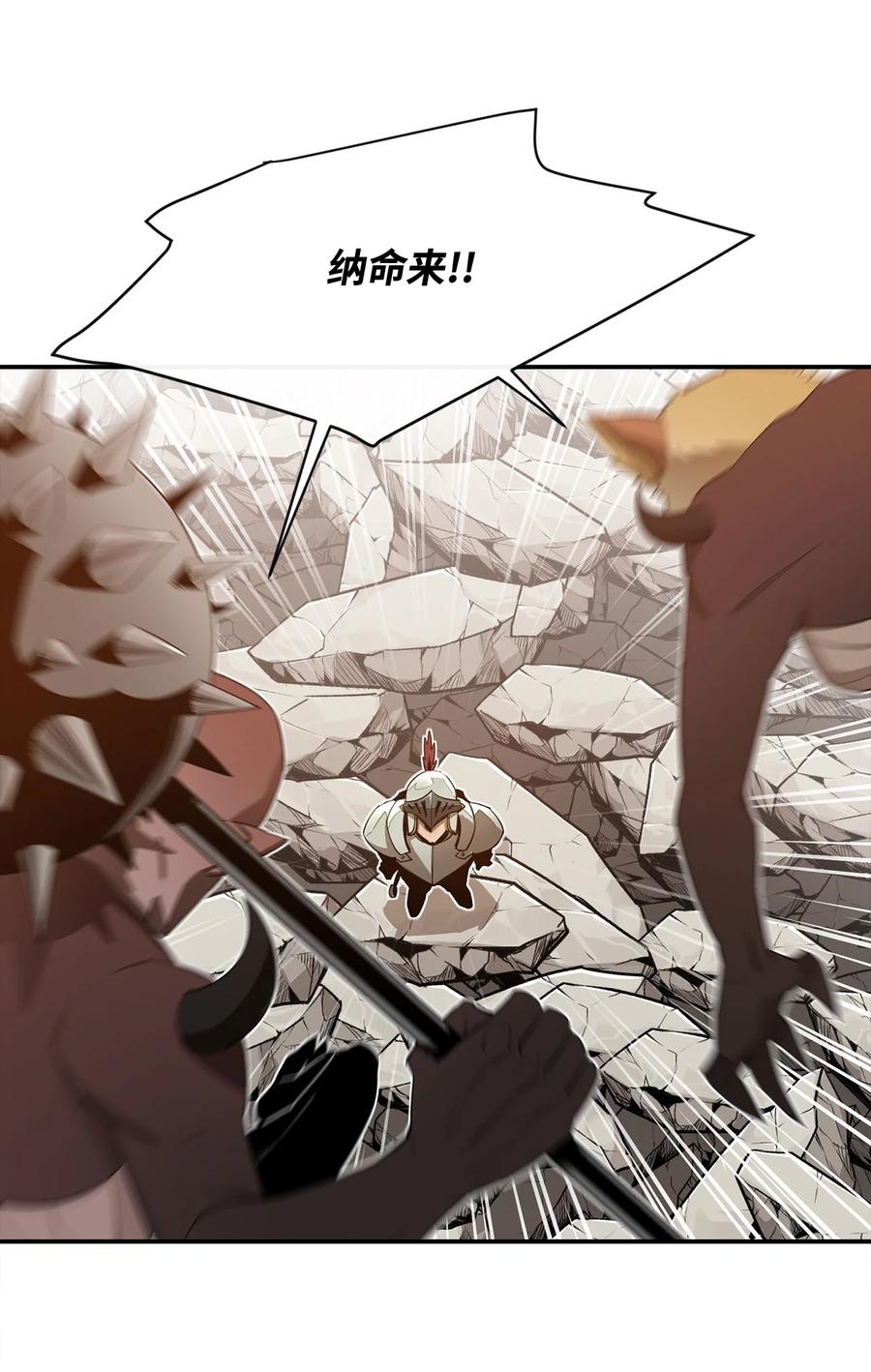 《最强饭桶》21 副脑 第5页