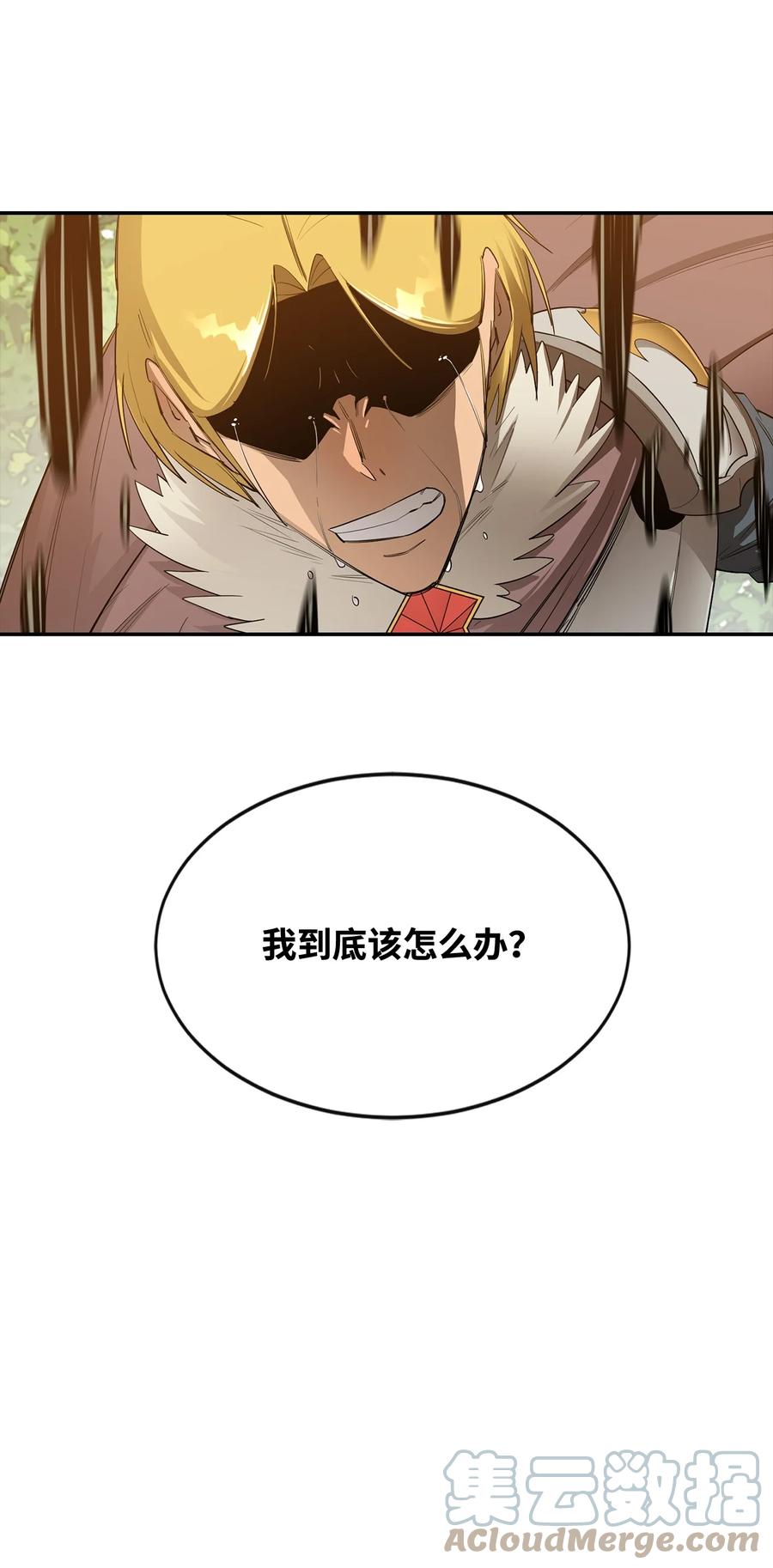 《最强饭桶》21 副脑 第67页