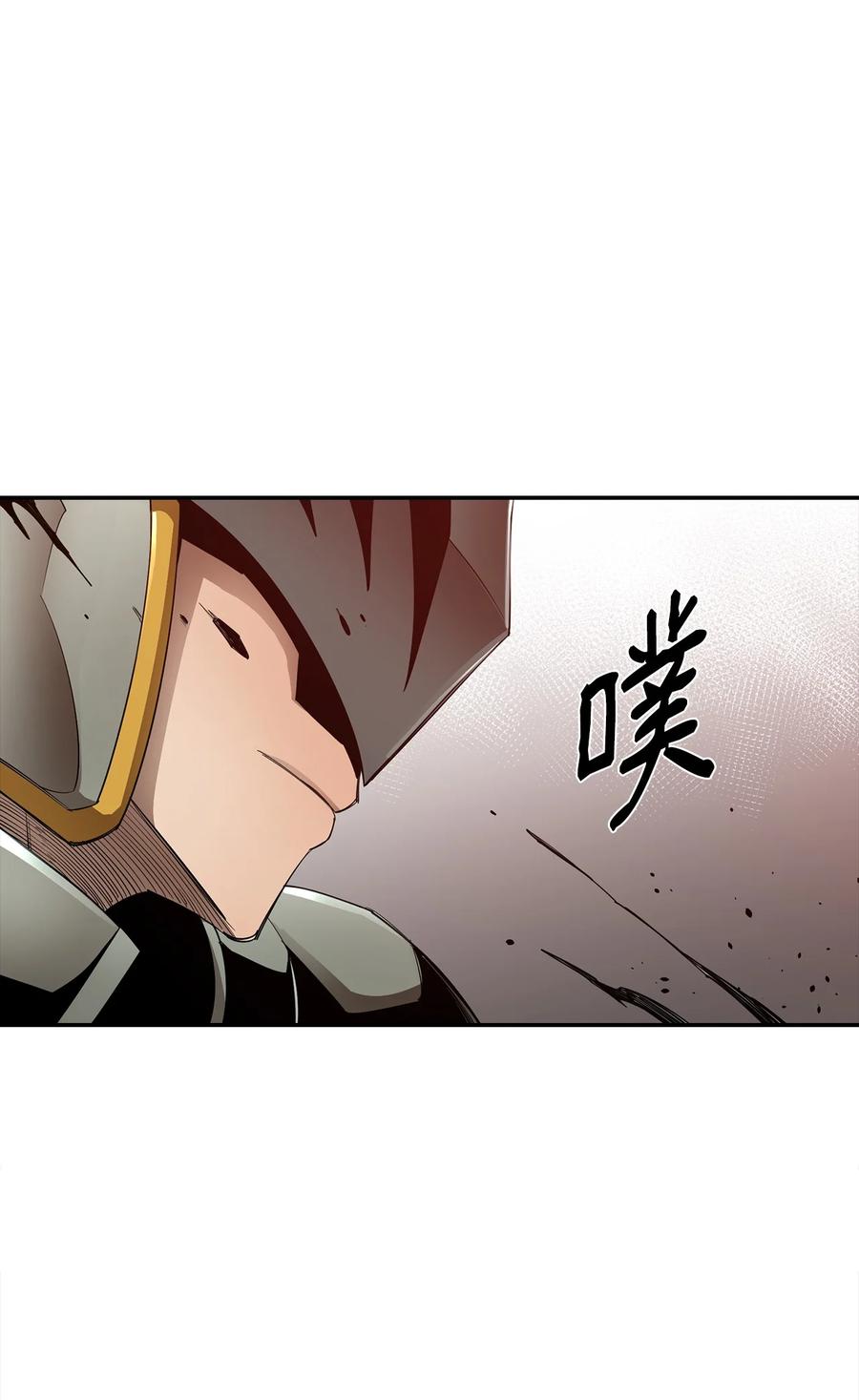 《最强饭桶》21 副脑 第44页