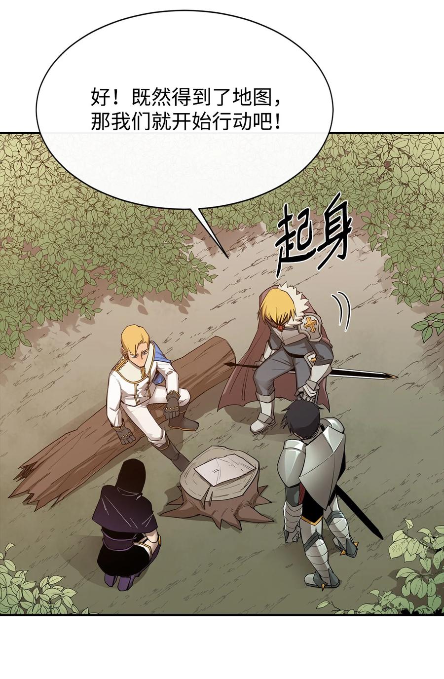 《最强饭桶》21 副脑 第17页