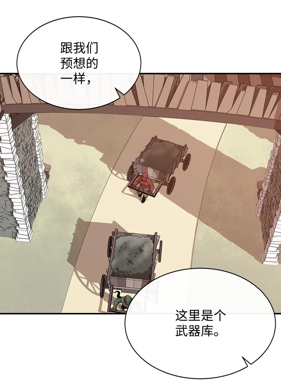 《最强饭桶》21 副脑 第30页