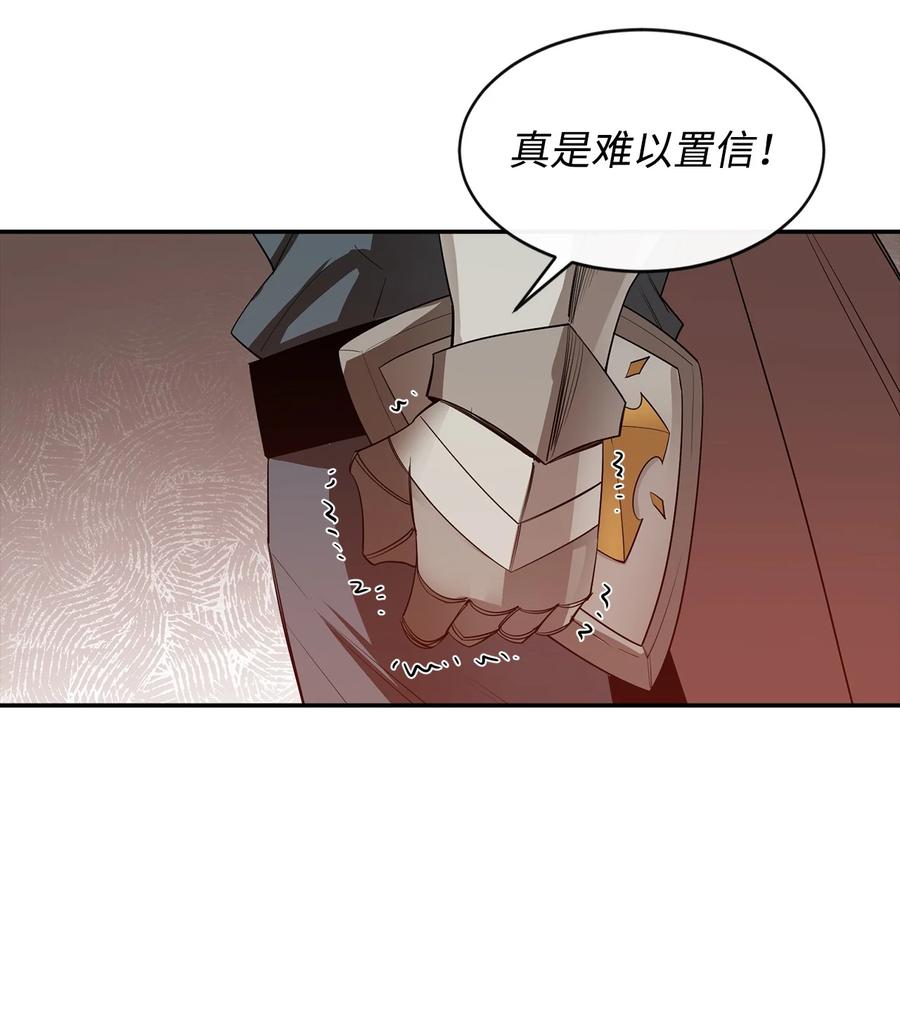 《最强饭桶》21 副脑 第56页