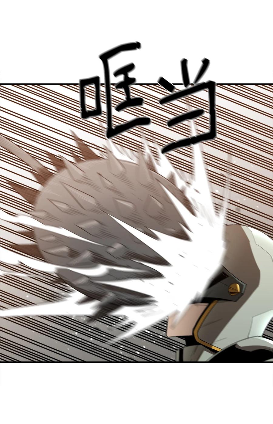 《最强饭桶》21 副脑 第6页