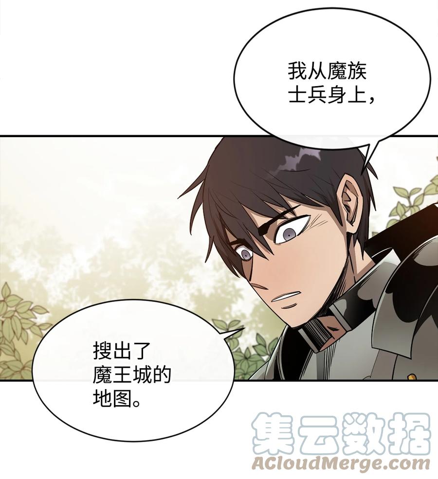 《最强饭桶》21 副脑 第13页
