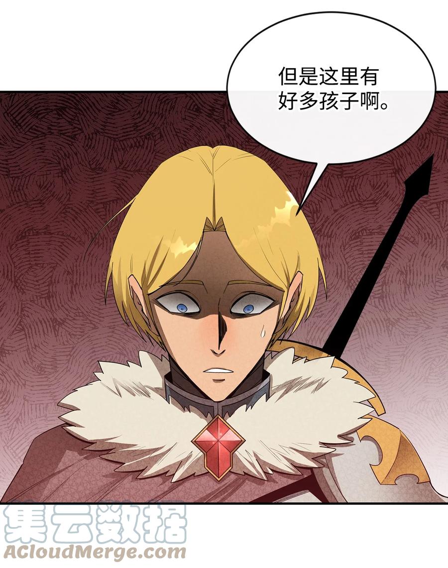 《最强饭桶》21 副脑 第31页
