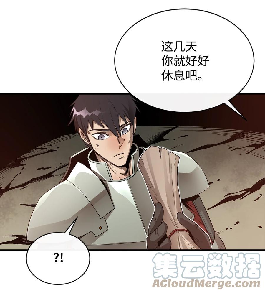 《最强饭桶》21 副脑 第58页