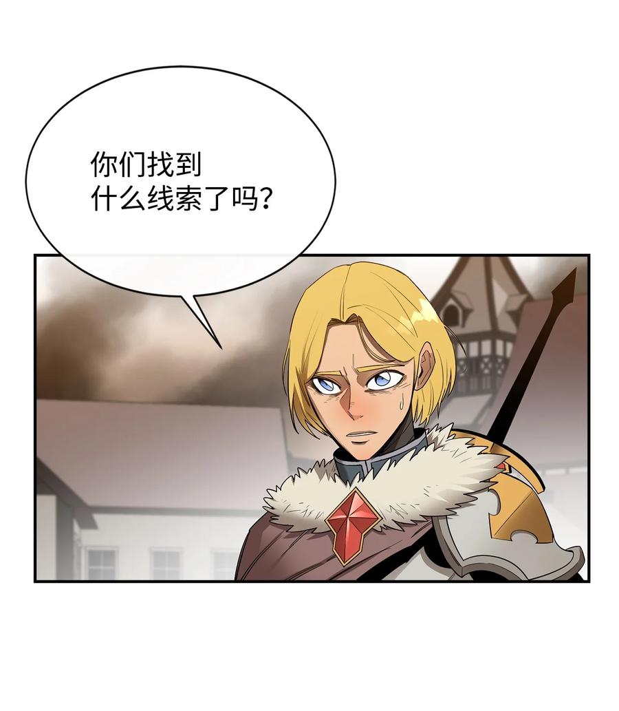 《最强饭桶》21 副脑 第53页