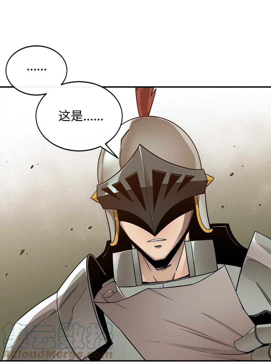 《最强饭桶》21 副脑 第10页