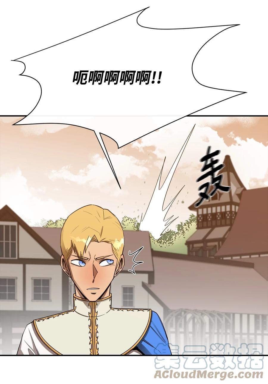 《最强饭桶》21 副脑 第61页