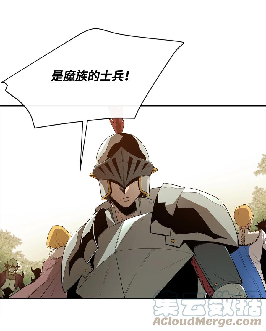 《最强饭桶》21 副脑 第4页