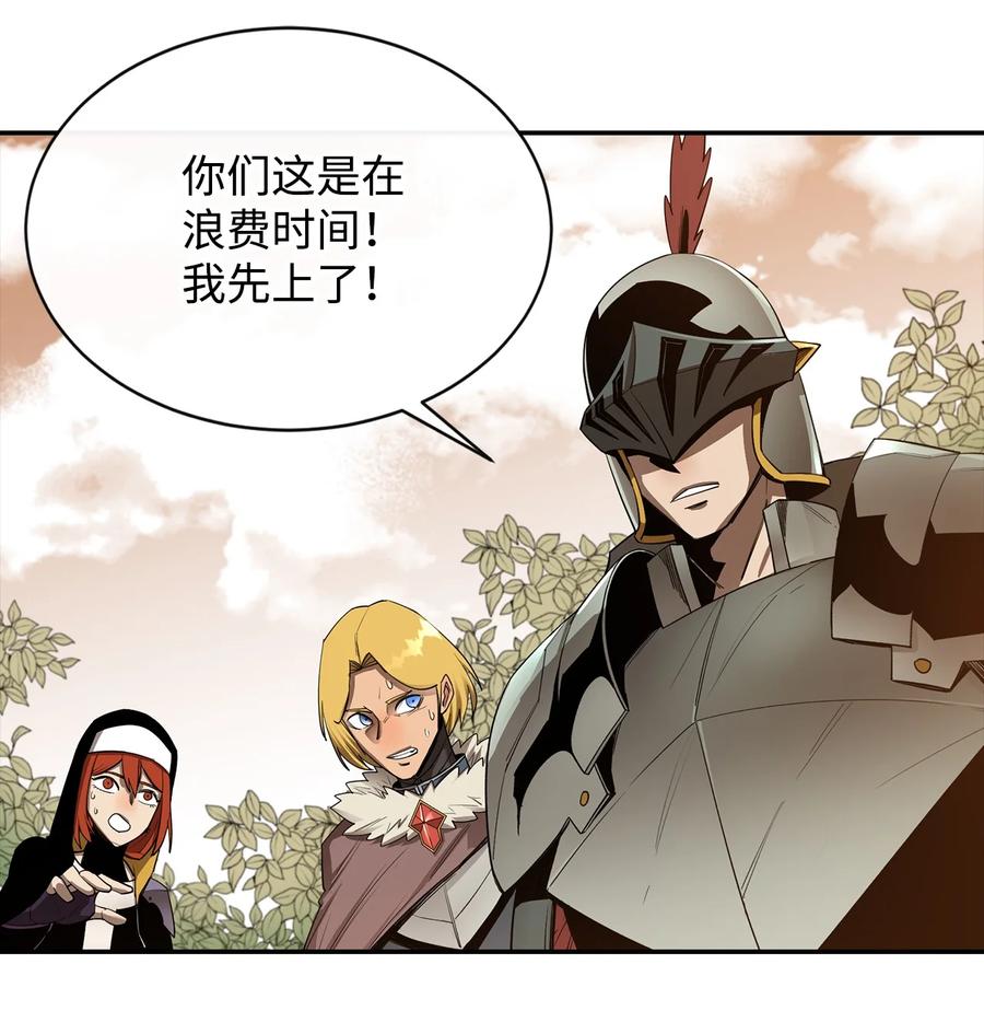 《最强饭桶》21 副脑 第41页