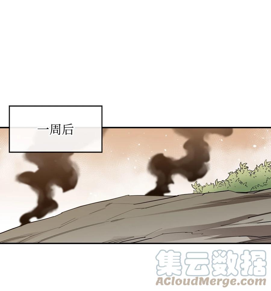 《最强饭桶》21 副脑 第25页