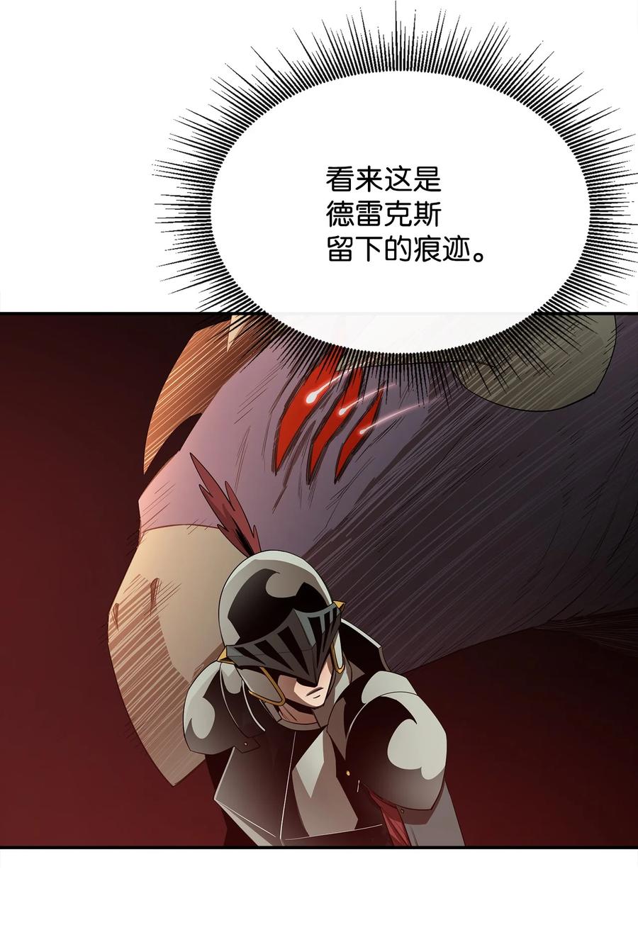 《最强饭桶》21 副脑 第2页