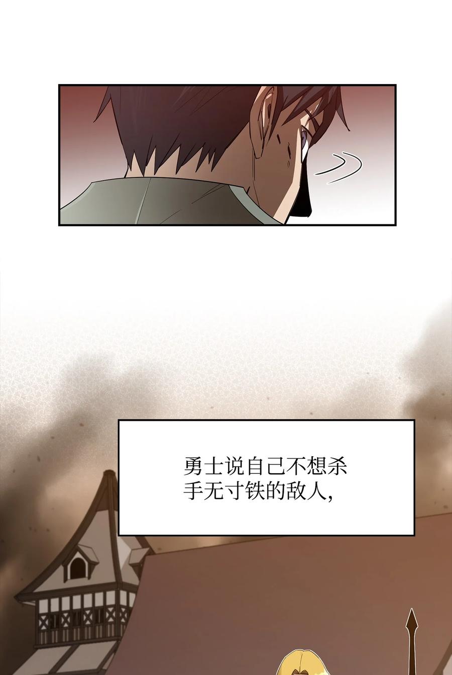 《最强饭桶》21 副脑 第47页