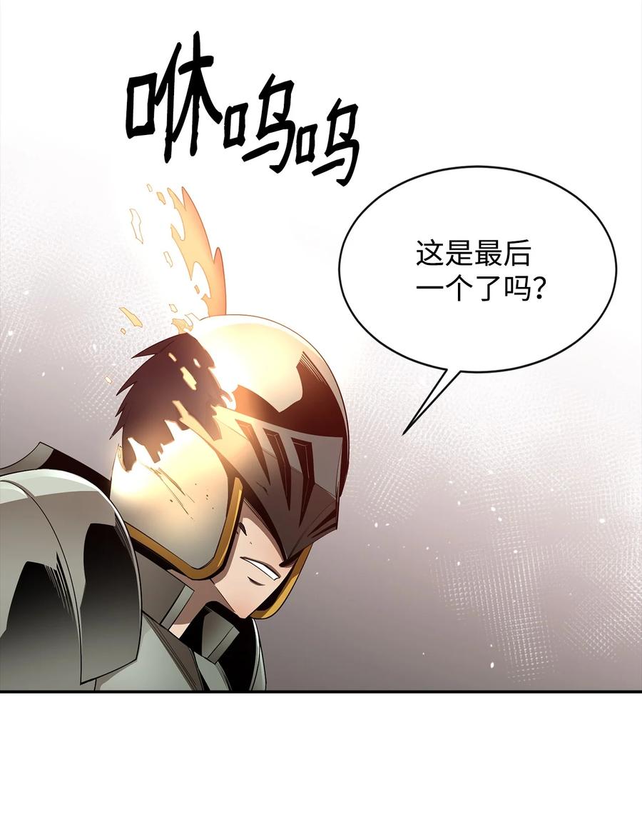 《最强饭桶》21 副脑 第45页