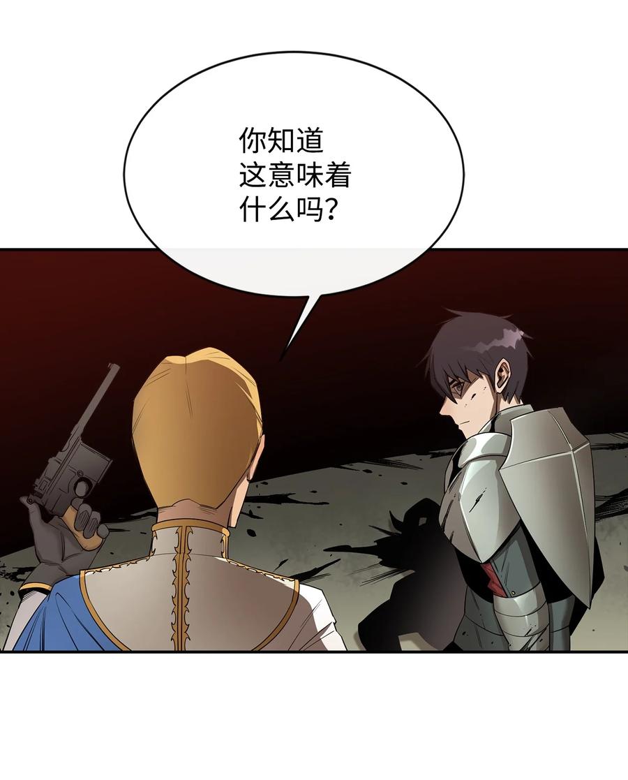 《最强饭桶》21 副脑 第51页