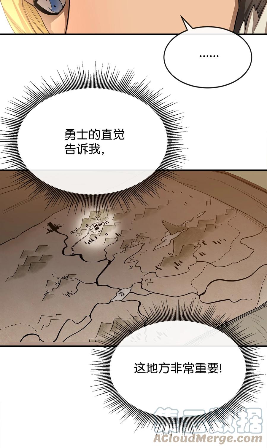 《最强饭桶》21 副脑 第22页