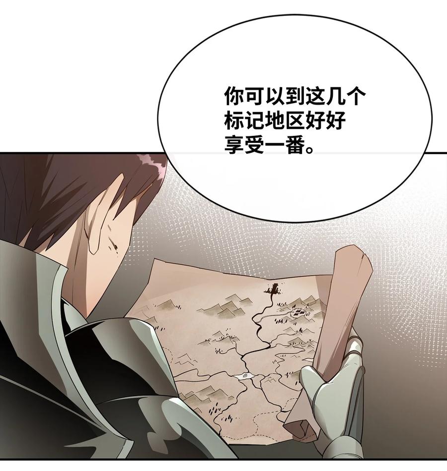 《最强饭桶》21 副脑 第59页