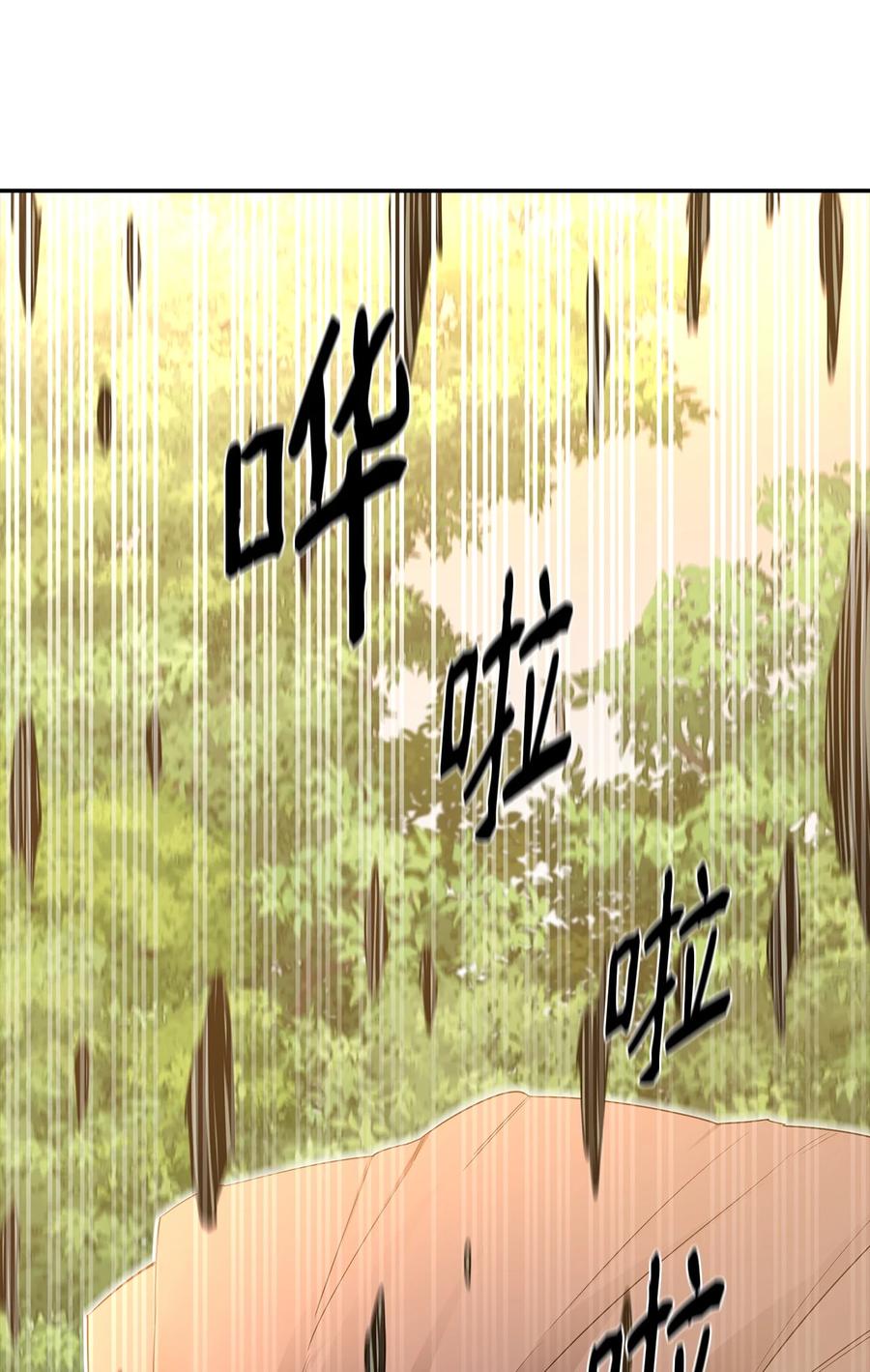 《最强饭桶》21 副脑 第65页