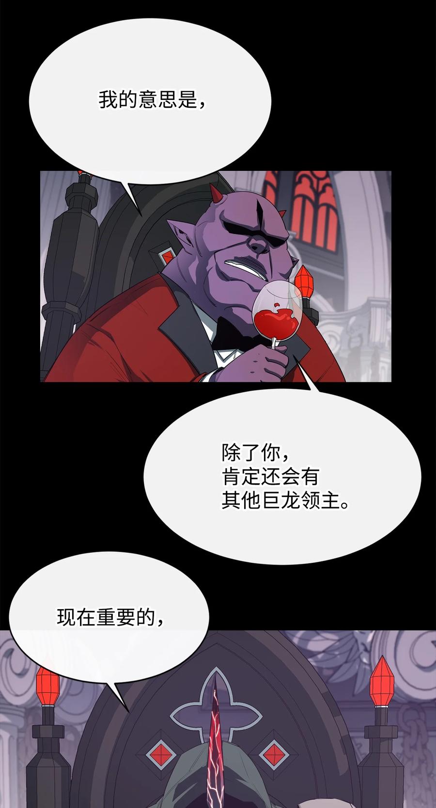 《最强饭桶》22 巨龙领主 第65页