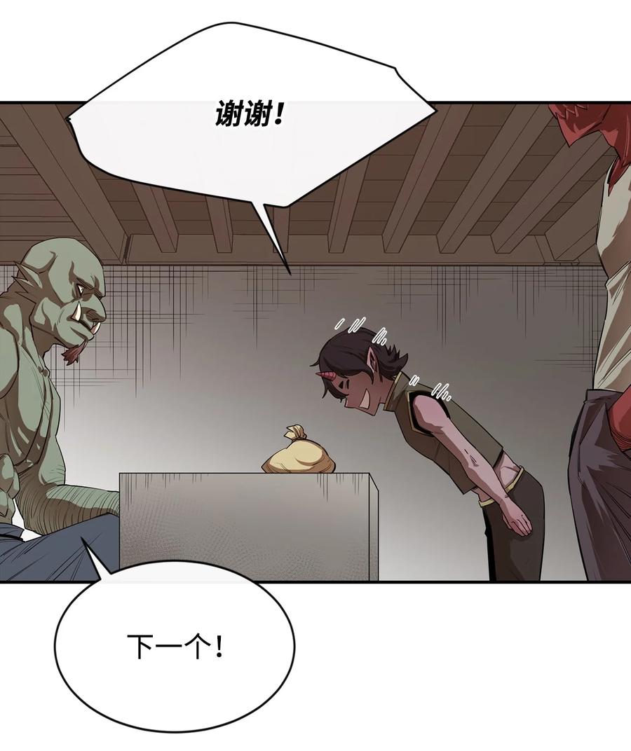 《最强饭桶》22 巨龙领主 第5页