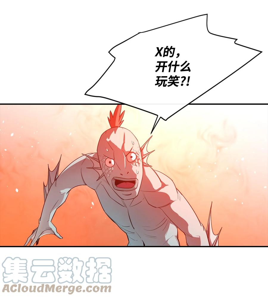 《最强饭桶》22 巨龙领主 第34页