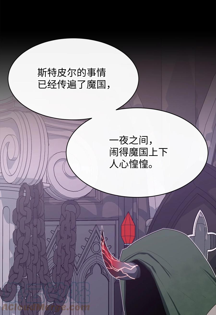 《最强饭桶》22 巨龙领主 第67页