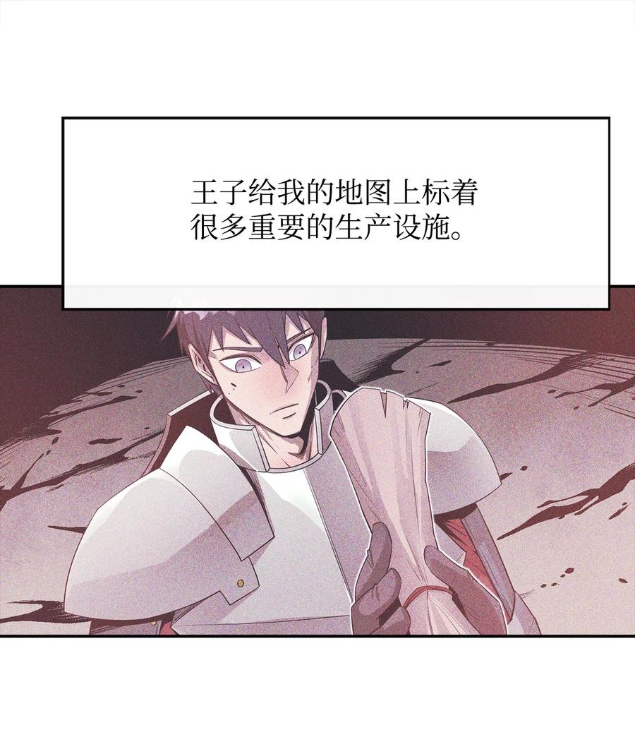 《最强饭桶》22 巨龙领主 第54页