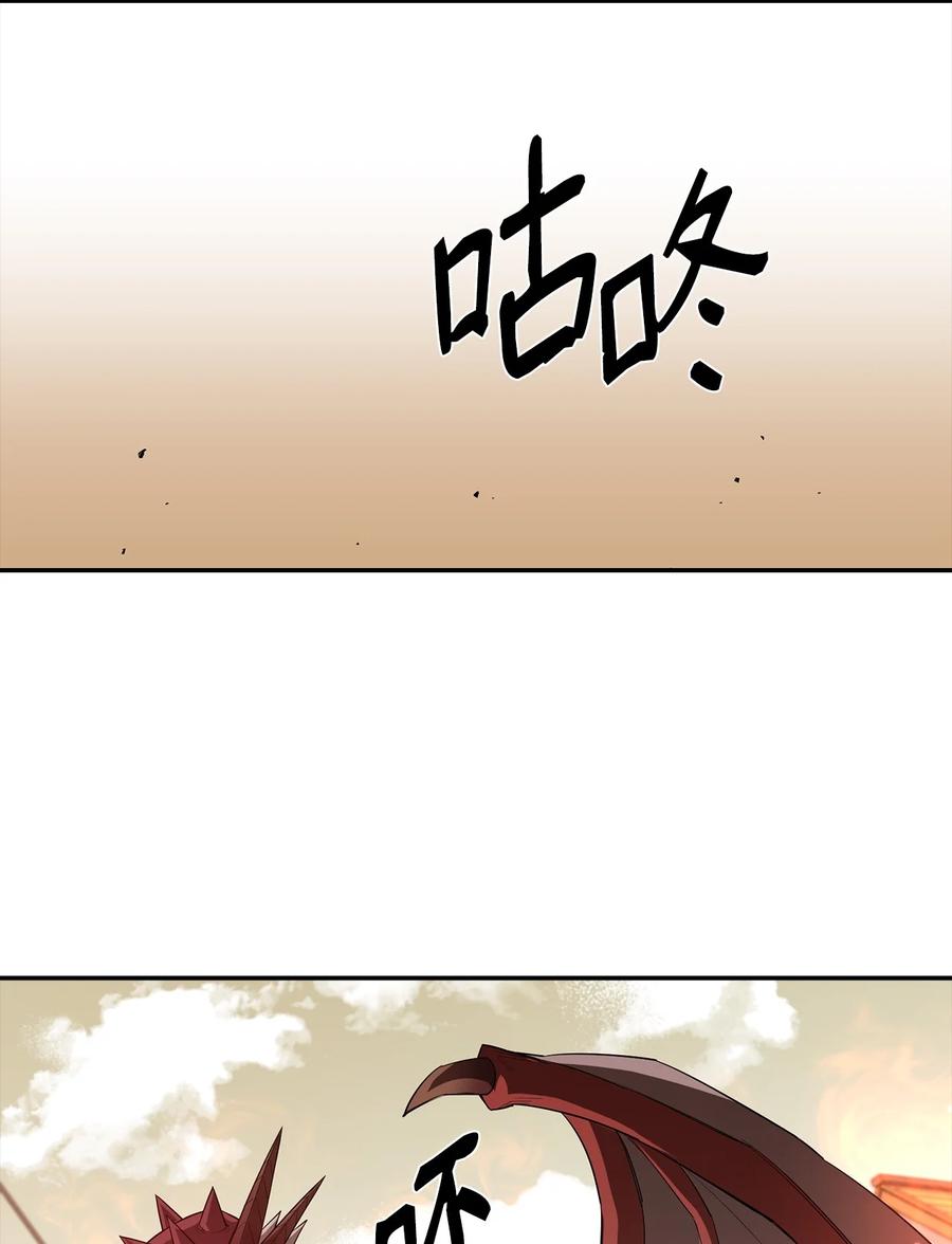 《最强饭桶》22 巨龙领主 第51页