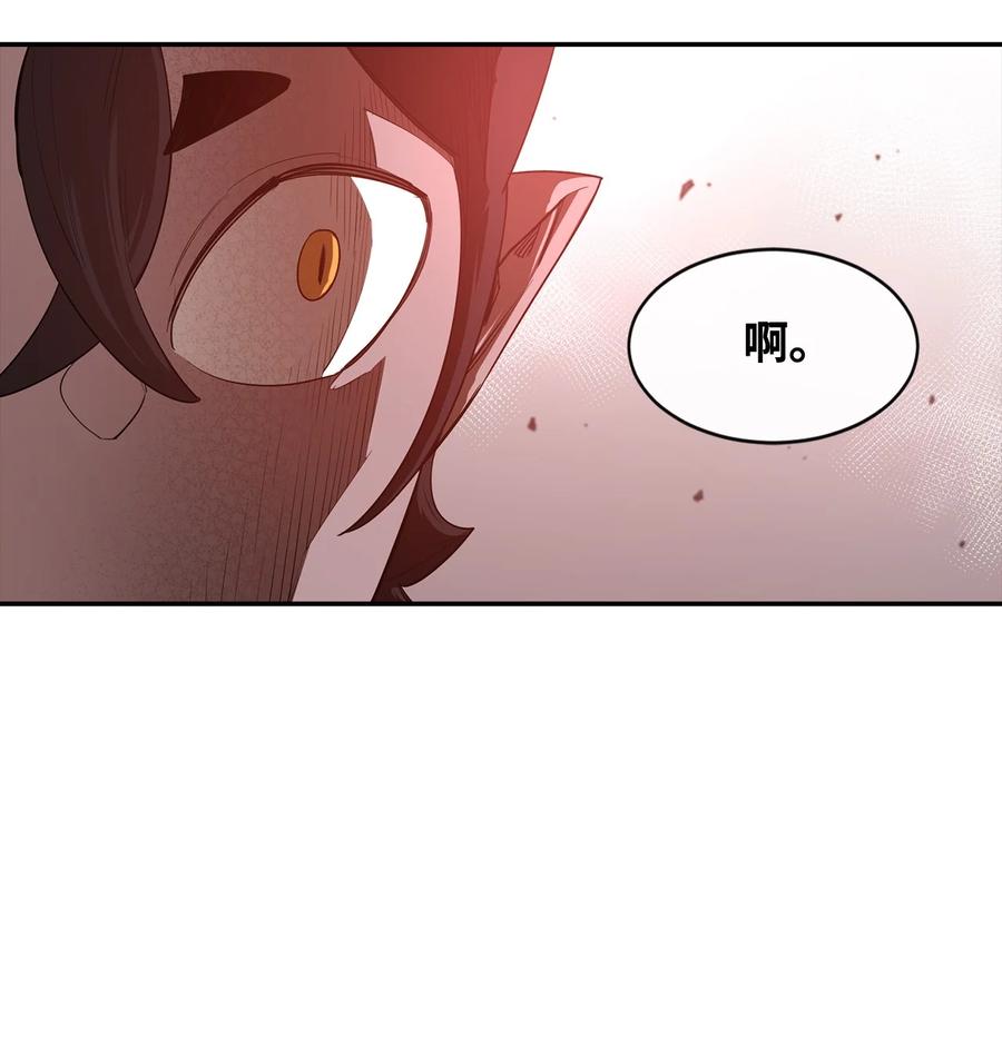 《最强饭桶》22 巨龙领主 第44页