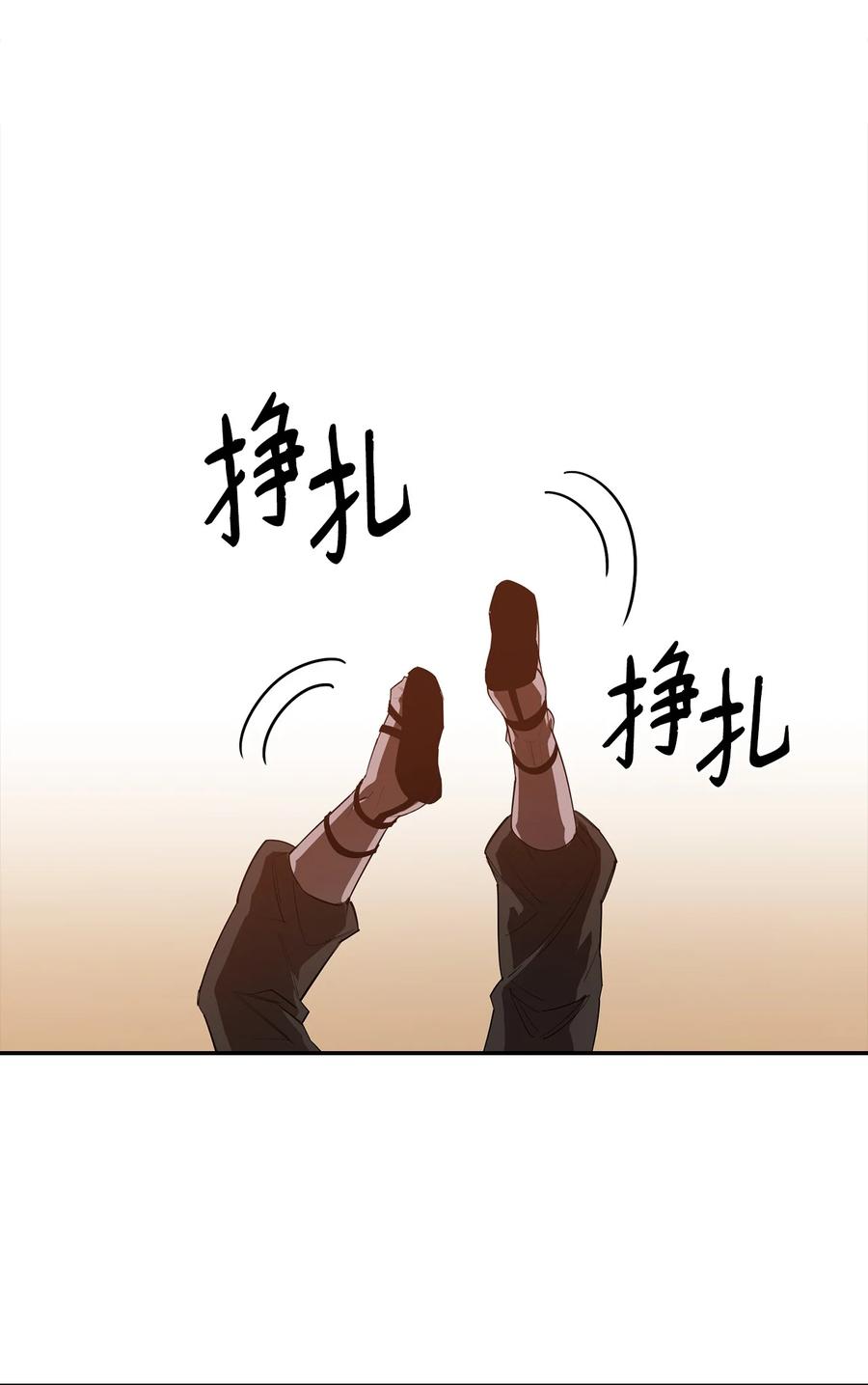 《最强饭桶》22 巨龙领主 第50页