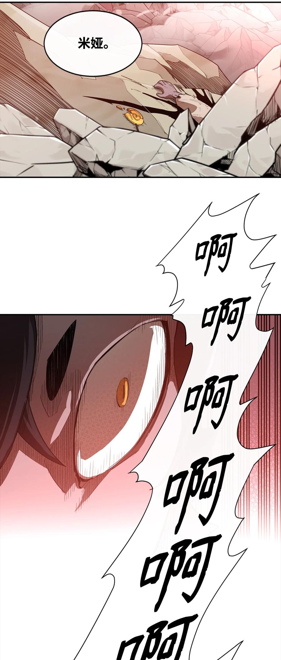 《最强饭桶》22 巨龙领主 第45页