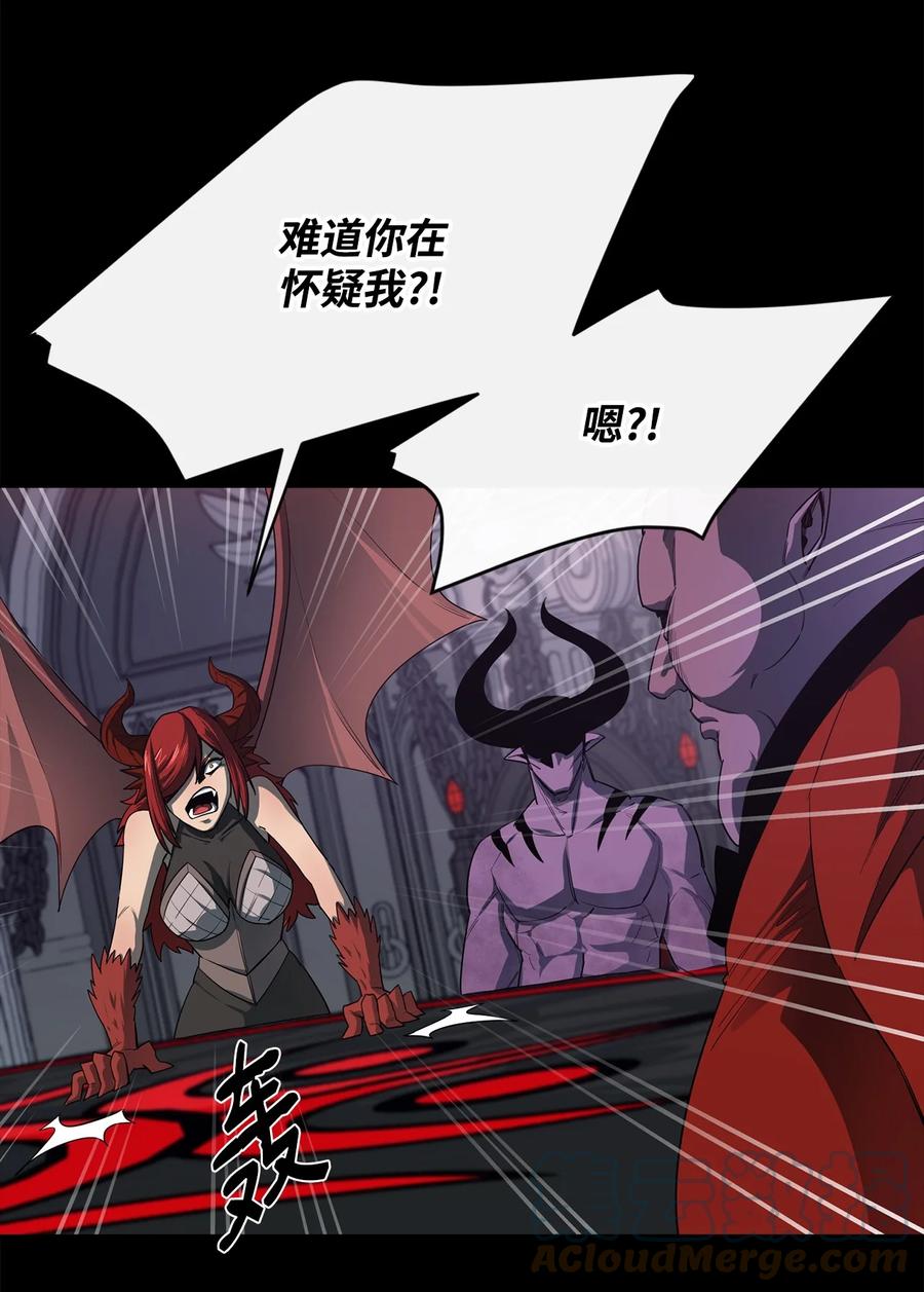 《最强饭桶》22 巨龙领主 第64页