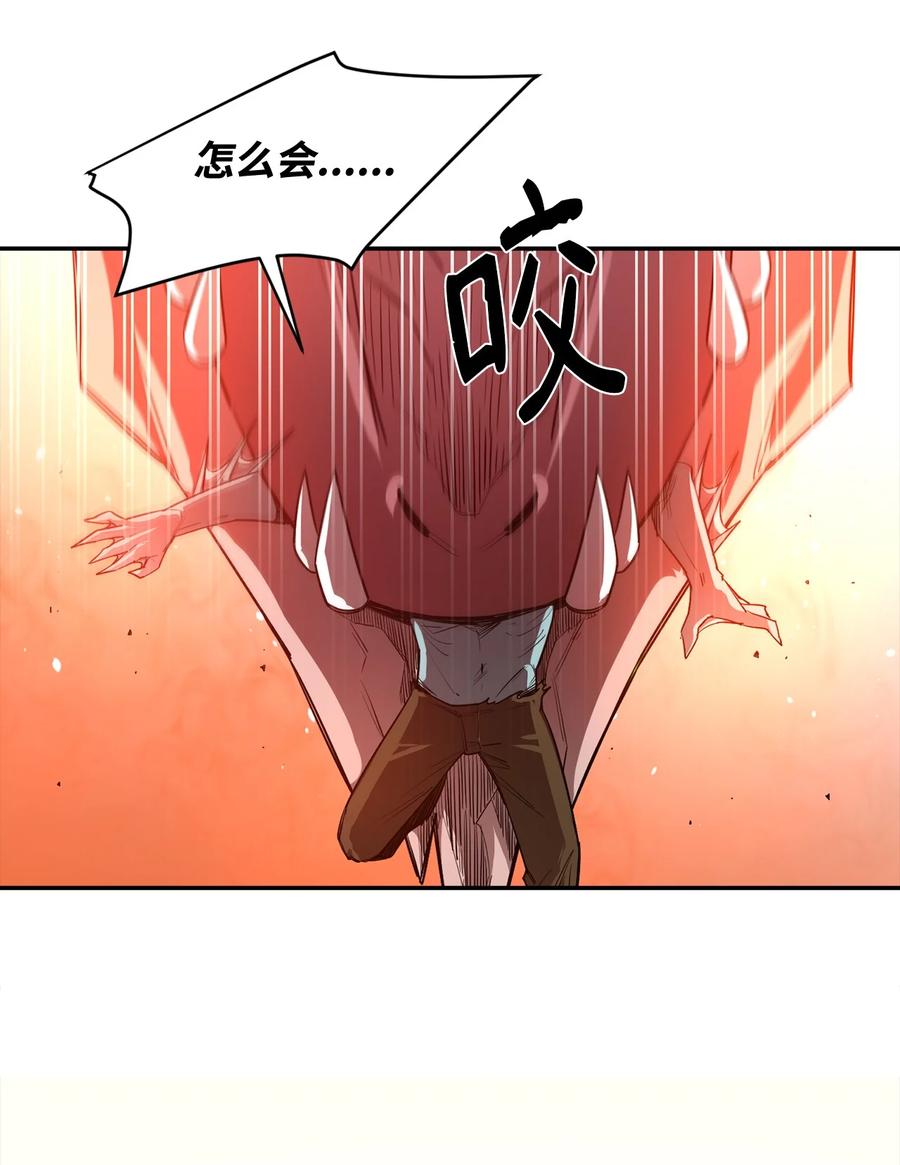 《最强饭桶》22 巨龙领主 第35页