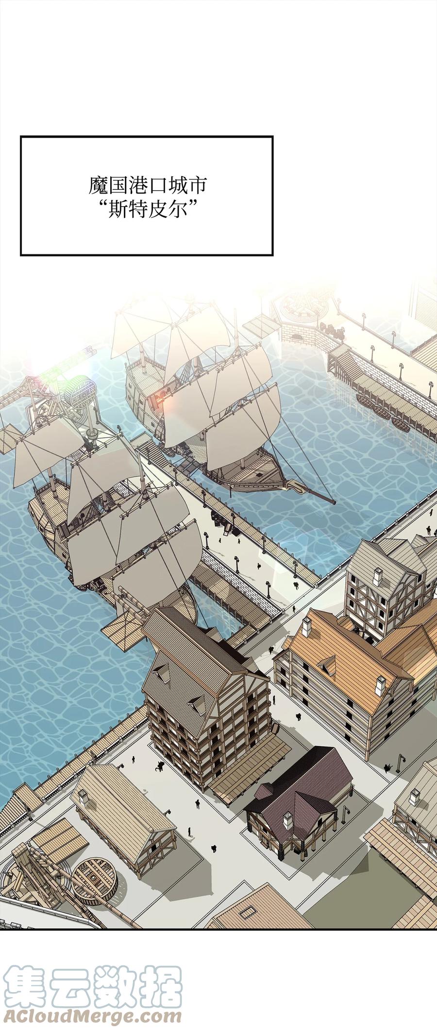 《最强饭桶》22 巨龙领主 第1页